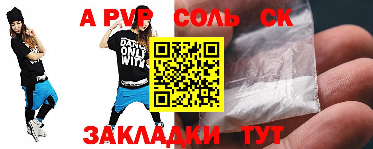 APVP  APVP СК  Вход с VPN  Волгоград 