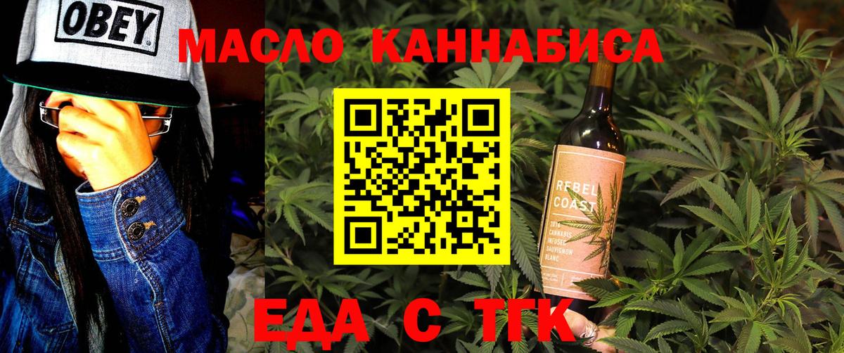 Canna-Cookies конопля  Вход с VPN  Волгоград 