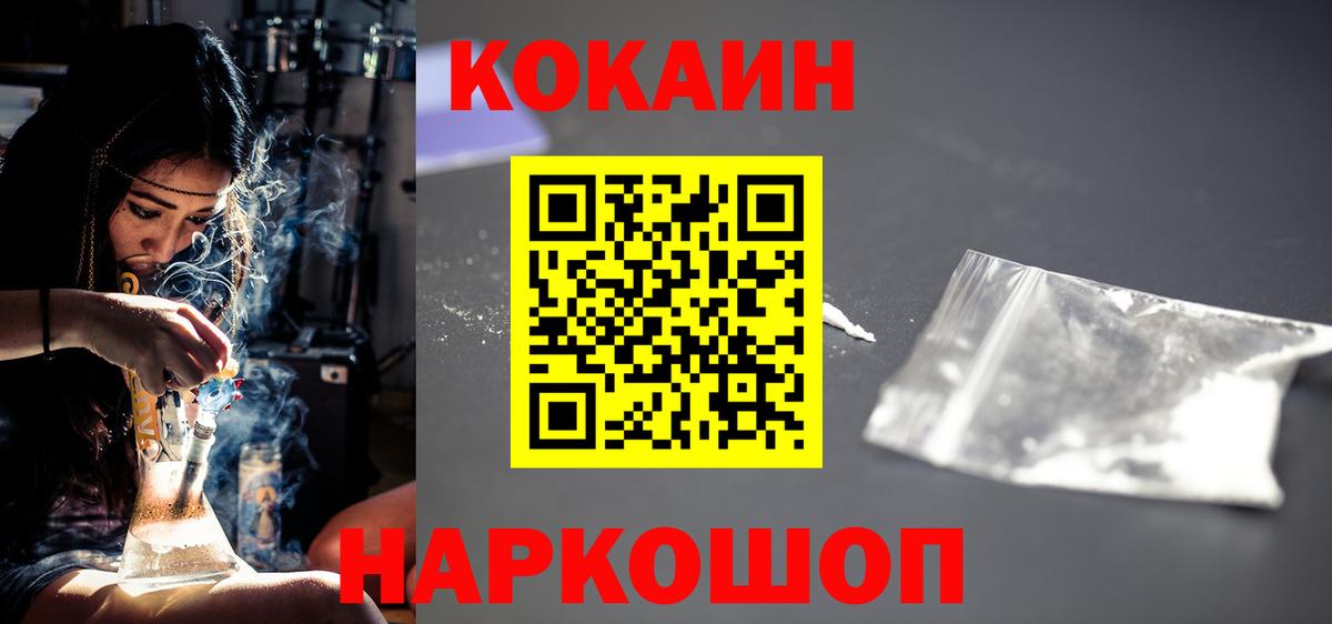цены наркотик  КОКАИН 99%  Волгоград  Вход с VPN  COCAIN 98%  Cocaine 