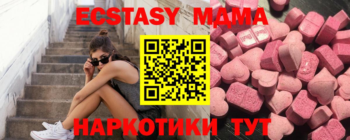 сколько стоит  Вход с VPN  мориарти клад  Волгоград  Ecstasy круглые  Экстази 