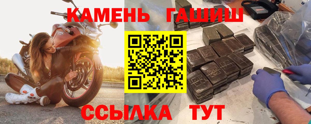 ГАШИШ Изолятор Волгоград