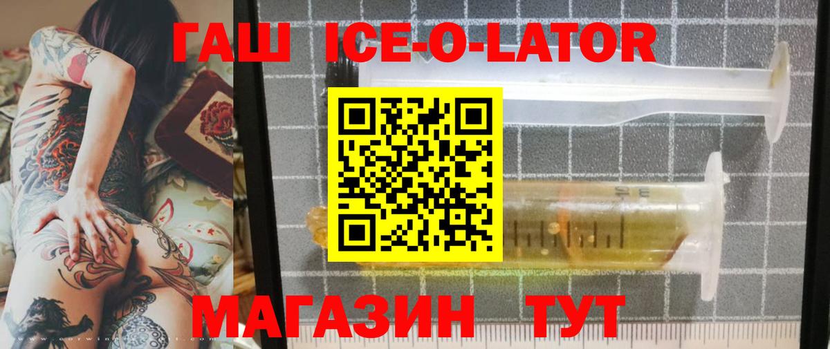 ГАШ VHQ  Вход с VPN  Волгоград 