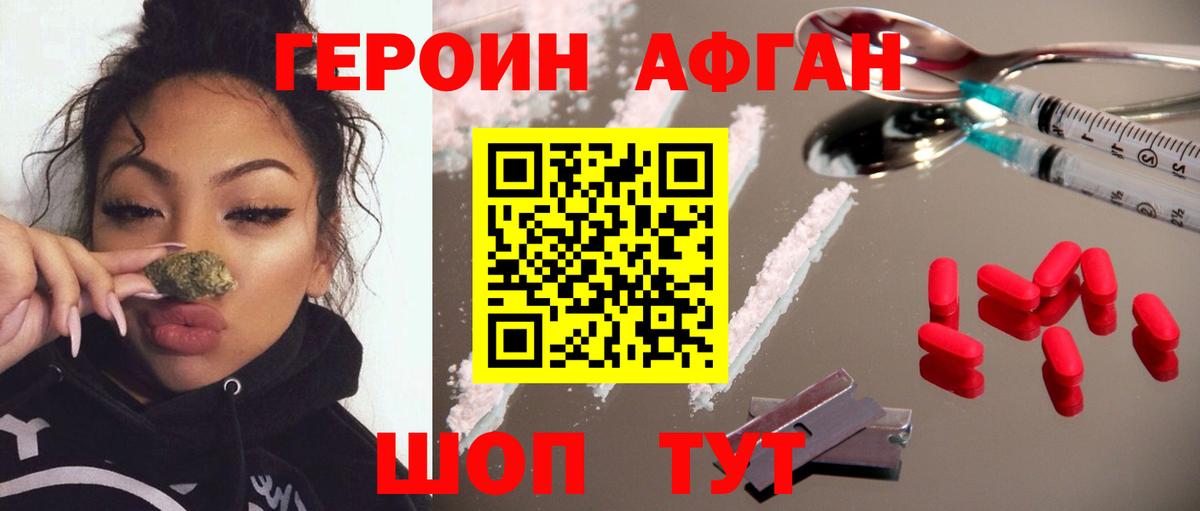 Волгоград  Героин белый  Героин  Вход с VPN 