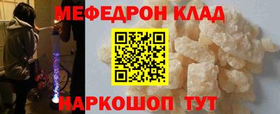 мефедрон мука Краснознаменск
