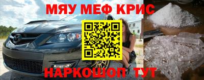 мефедрон мука Краснознаменск