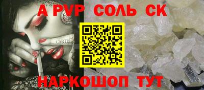 apvp Краснокаменск