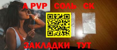 apvp Краснокаменск