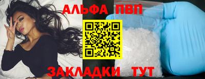 apvp Краснокаменск
