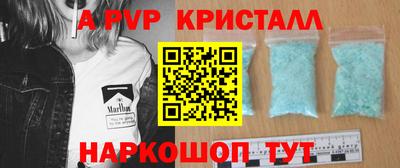 apvp Краснокаменск