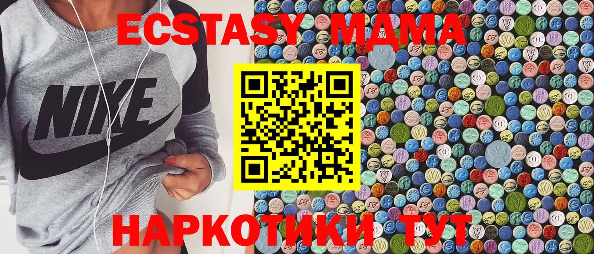 MDMA VHQ  МДМА  Волгоград  Вход с VPN  МДМА кристаллы 