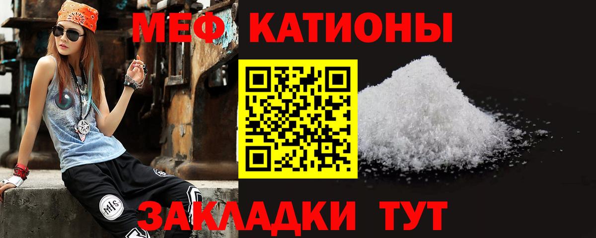Волгоград  МЯУ-МЯУ кристаллы  МЯУ-МЯУ мяу мяу  kraken ТОР  Вход с VPN  даркнет сайт 