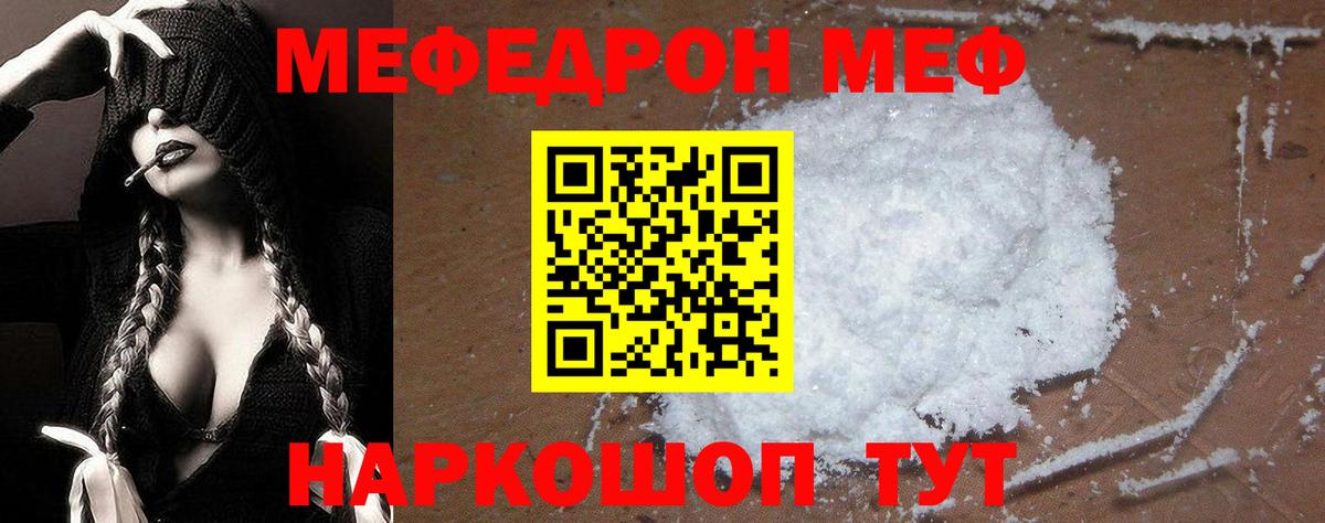 МЕФ мука Волгоград