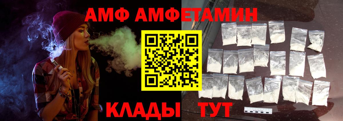 МЕТАМФЕТАМИН Methamphetamine Волгоград
