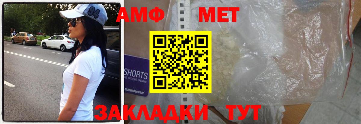 Метамфетамин пудра  Вход с VPN  Волгоград 