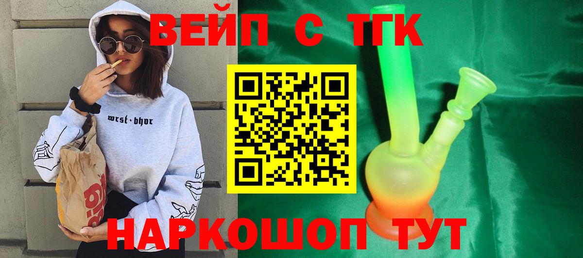 ТГК концентрат Волгоград
