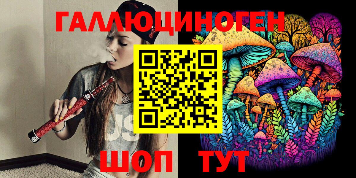 Волгоград  Галлюциногенные грибы мухоморы  Вход с VPN  Псилоцибиновые грибы ЛСД 