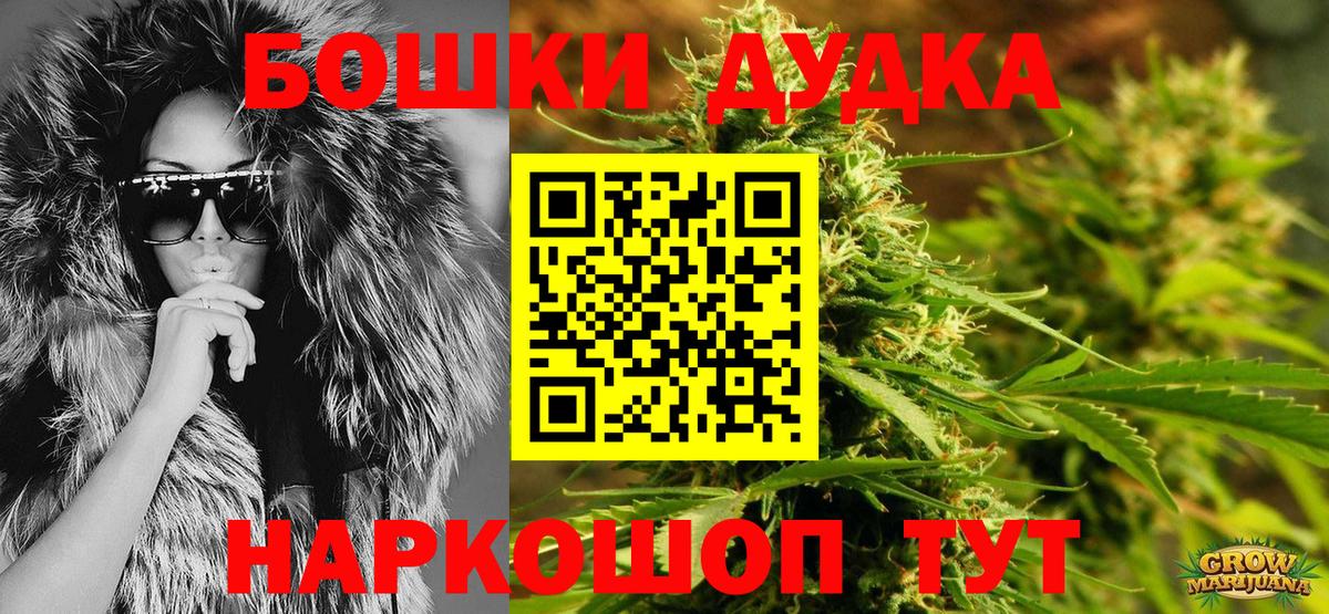 Бошки Шишки марихуана  Каннабис VHQ  Каннабис Bruce Banner  Вход с VPN  Волгоград 